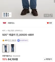 リーバイス 505 レギュラー ジーン 32 32