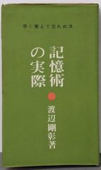 中古】大和青垣の山々／奈良山岳会 (編集)／大和タイムス社 - メルカリ