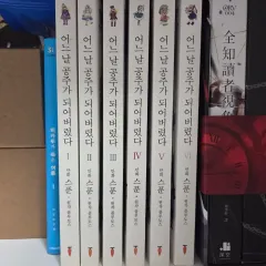 ある日 お姫様に なってしまった / ある日、お姫様になってしまった件について 1 6 巻 出品