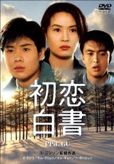 夏の恋は虹色に輝く DVD-Box 6枚組 特典映像付き 松本潤 - メルカリ