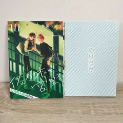 佐々木と宮野 公式同人誌付き 特装版 10巻