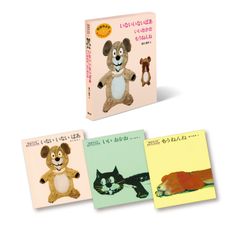 松谷みよ子あかちゃんの本Ａ（３冊入）/童心社/松谷みよ子（単行本）