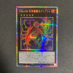 BF0324　CNo.104仮面魔踏士アンブラル	プリズマティックシークレット	LOCR-JP063