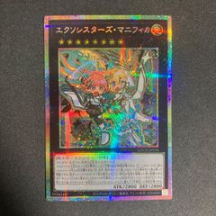 遊戯王 エクソシスターズマニフィカ プリズマ プリシク 絵違い - メルカリ