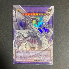 終撃竜-サイバー・エンド・ドラゴン オーバーフレーム ウルトラ - メルカリ