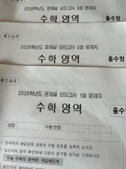 정재일 模擬試験 1 2 3 4 7 8 9回