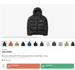 ナイキ acg Lunar Lake ダウン