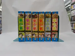 2026年最新】華中 全巻の人気アイテム - メルカリ