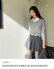 モコブリング ケーブル編み ニット グレー/クロップド コットン シャツ アイボリー