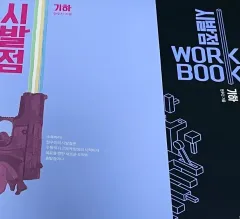 新品の本) ヒョン・ウジン 始発点 ワークブック セット 幾何学