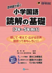 漢字ダイヤリー　売り切れ　啓明館　国語テキスト　小４～６ 71ry9S832JL._AC_UL210_SR210,