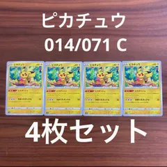 ポケモンカードゲーム ポケカ ソード&シールド 強化拡張パック S10a  ダークファンタズマ ピカチュウ C  014/071 4枚セット