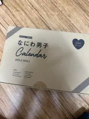 なにわ男子 カレンダー フルセット