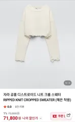 ザラ ダメージ クロップド ニット セーター