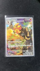 ポケモンカード炎レオ AR