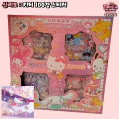 サンリオ ハローキティ マイメロディ クロミ シナモンロール ステッカー 100枚 セット