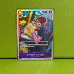 ONE PIECE カードゲーム op10 王族の血統 ロシナンテ SR 072