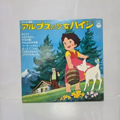 OST LP アルプス 少女 ハイジ （ N55 ）