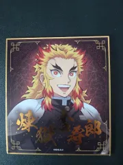 鬼滅の刃 煉獄杏寿郎 カード