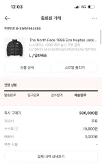 THE NORTH FACE ザノースフェイス ヌプシ ダウン