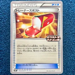 ☆ ポケモンカードゲーム トレーナーズポスト プロモ 058/M-P 1枚 ☆