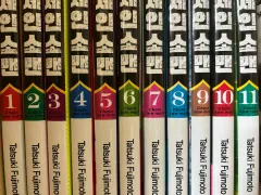 チェンソーマン 漫画 全巻