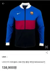 ナイキ FC バルセロナ フルジップアップ ジャケット