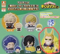 僕のヒーローアカデミア フィギュア おねむたん ガチャ オールマイト