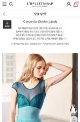 バレエレオタード デルラロ ゴールデンラベル Concordia