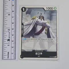 ONE PIECE カードゲーム ST19-002 C 仙石 忍