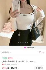 エイブリー デートコーデ バイカラー ニット ベージュ セクシー 清純系