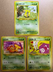 現物3枚 キョウのビードル キョウのコクーン キョウのスピアー