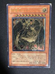 ワンオーナー 完美品級 降雷皇ハモン レリーフ アルティメット 遊戯王