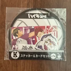 ハイキュー クージー K賞 ステッカー & カード セット 白鳥沢