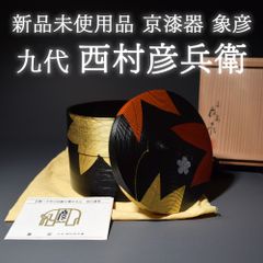 SNT1672 山田平安堂 三彩 丸重 三段 高級漆器 宮内庁御用達 伝統工芸品 SNT1672 山田平安堂 三彩 丸重 三段 高級漆器 宮内庁御用達 伝統工芸品