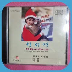 ハン・ソギョン クリスマス 旧正月 そして 子供用 冬 WINTER CD
