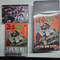 怪獣 8 ほ 14 巻 ホシナ アクリル ブロック