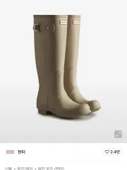 ハンター オリジナル トール レインブーツ 250