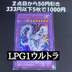 遊戯王　サイバー・ツイン・ドラゴン　旧テキスト　LPG1