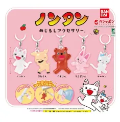 ノンタン ガチャ ノンタン めじるし