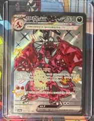 ポケットモンスターカード リザードンex SSR (sv4a 331/190) 1枚