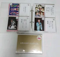 鳴上 嵐 かるた