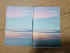 BTS 花様年華 The Notes 1