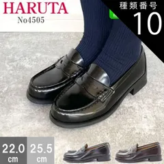 種類10：ジャマイカ/24.0センチ HARUTA ハルタ ローファー レディース 学生 靴 通学 スクールローファー日本製 ローヒール 女性 高校生 3E 47-4505