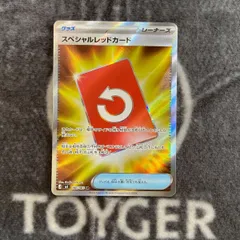 ポケカ　スペシャルレッドカード　SR版1枚
