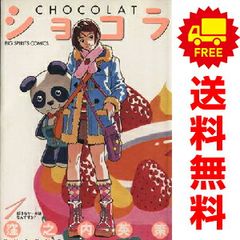 絶対可憐チルドレン 1~63巻 漫画 全巻セット 連載中 少年 絶対可憐チルドレン 1~63巻 漫画 全巻セット 連載中 少年