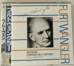 ベートーヴェン:田園*交響曲第6番ヘ長調[CD](中古)