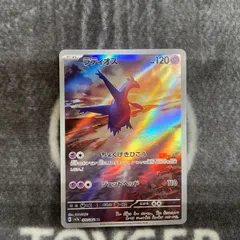 ポケカ　ラティオス　AR版1枚