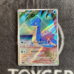 ポケカ　カスミのラプラス　AR版1枚