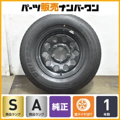 【新車外し品】スズキ JB74 ジムニーシエラ 純正 15in 5.5J +5 PCD139.7 ブリヂストン デューラー H/T 684II 195/80R15 1本 スチール 背面のサムネイル